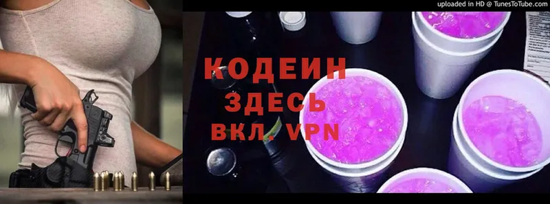 Кодеиновый сироп Lean напиток Lean (лин)  наркота  Касли 