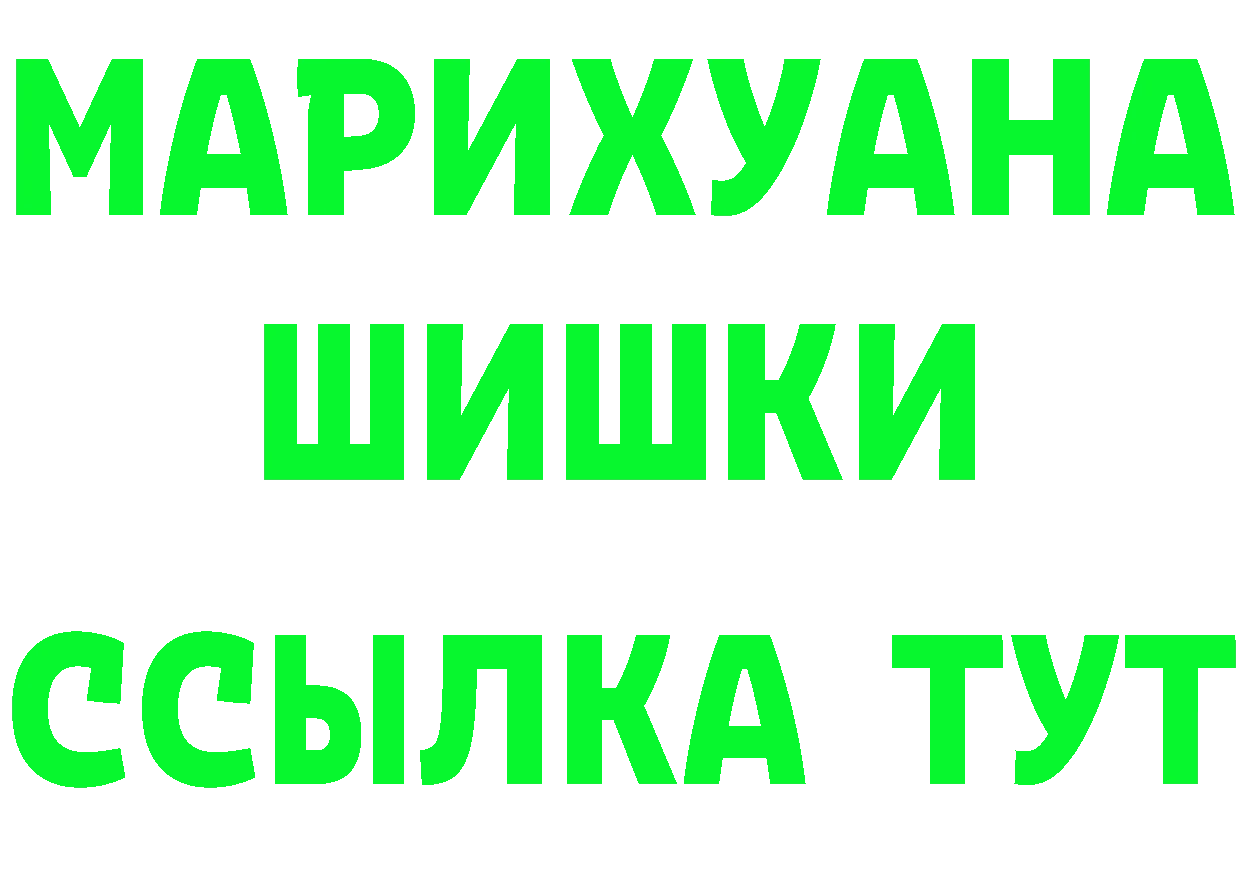 Героин VHQ зеркало нарко площадка гидра Касли